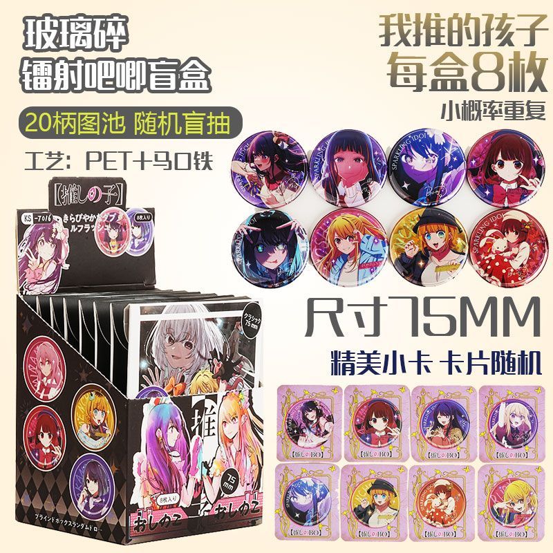 Oshi No Ko 75mm Broken Glass L - Party Games Box ulasan dan harga