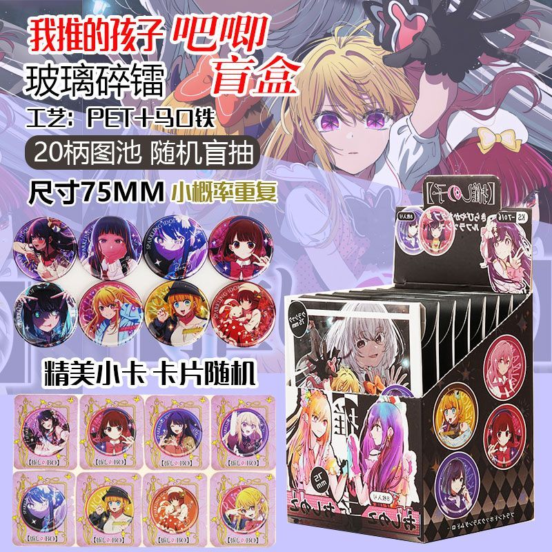 Oshi No Ko 75mm Broken Glass L - Party Games Box ulasan dan harga