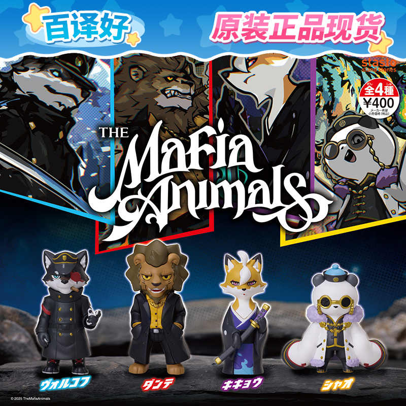Figur Mini Mafia Hewan, Seriga - Party Games Mafia ulasan dan harga